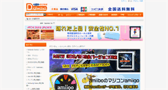 Desktop Screenshot of digiwayz.com
