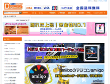Tablet Screenshot of digiwayz.com